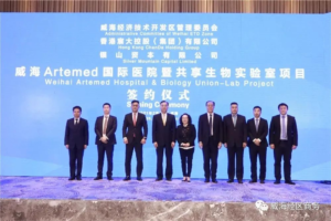 Signing Ceremony of Weihai Artemed International Hospital and Biomedical Union-Lab